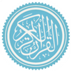 القران الكريم - 2020 APK