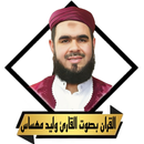 القران بصوت وليد مهساس بدون نت APK