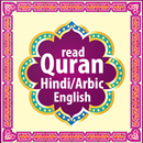 Quran - Arabic/Hindi/English   APK
