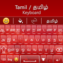 Tamil Keyboard QP : Tamil keyb APK