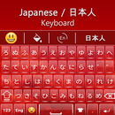 Japanese Keyboard QP APK