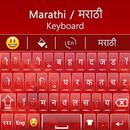 Marathi Keyboard QP : Marathi  APK