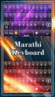 Marathi Keyboard screenshot 2