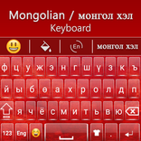 QP মঙ্গোলিয় কীবোর্ড