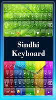 Sindhi Keyboard capture d'écran 2