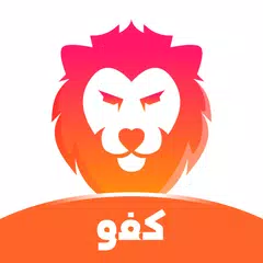 Kafu - Voice Chat & Game Play Icon