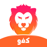 آیکون‌ Kafu