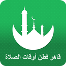 Kayal Prayer Times APK