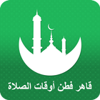 Kayal Prayer Times أيقونة