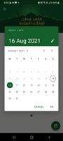 Kayal Prayer Times capture d'écran 3