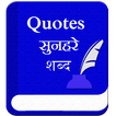Quotes
