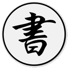 Kanji Memory icône