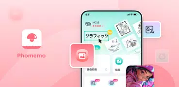 Phomemo