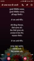 Aarti Sangrah اسکرین شاٹ 3