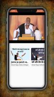 Morari Bapu Ram Katha & Bhajan 截图 2
