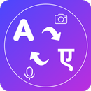 English to Hindi Translator APK