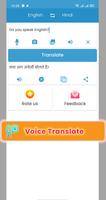 English to Hindi Translator স্ক্রিনশট 1