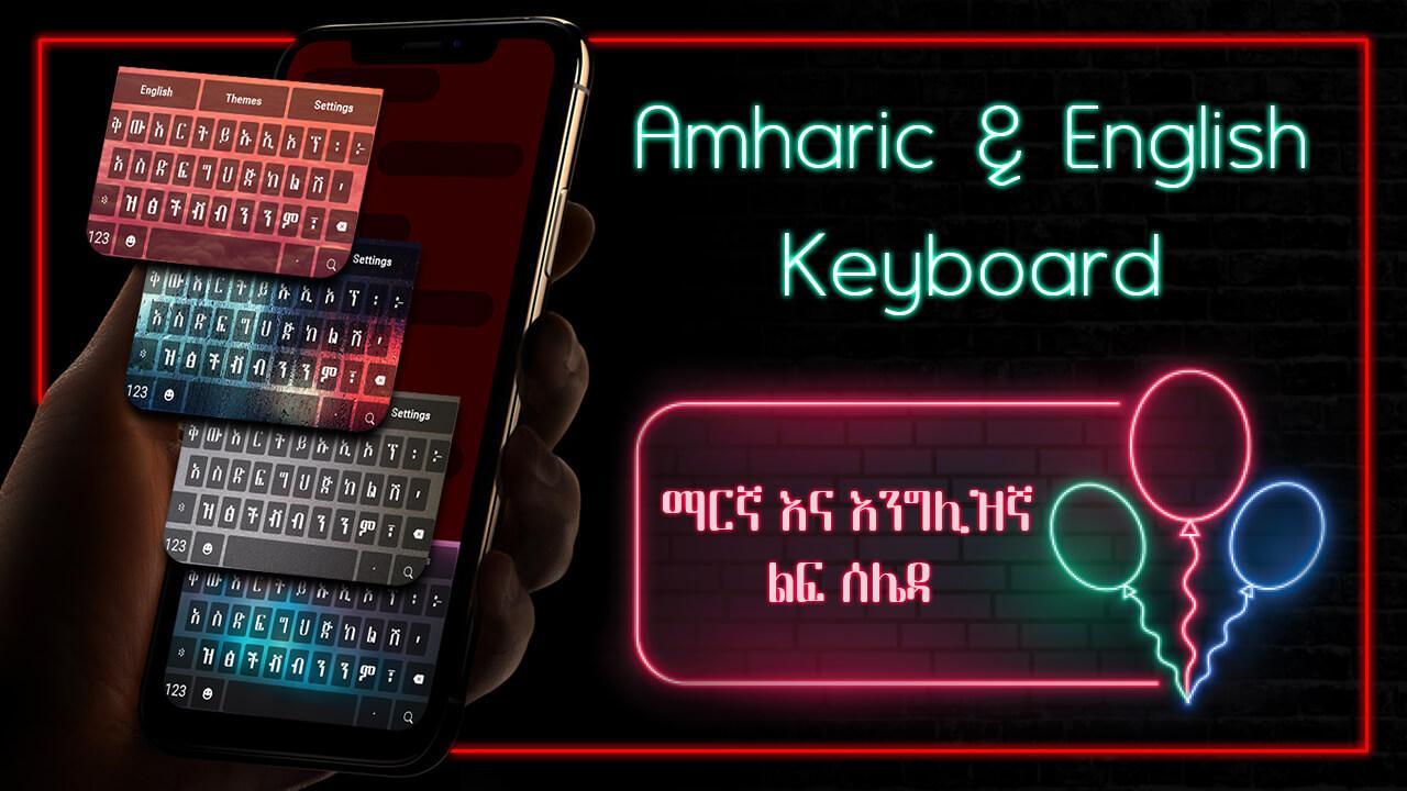 Amharic Keyboard para Android - APK Baixar