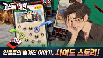 고스톱대전 screenshot 1