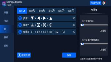 Gamepad Space скриншот 2