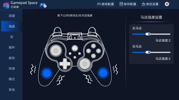 GamepadSpace ảnh chụp màn hình 1