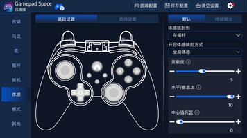 GamepadSpace ภาพหน้าจอ 2