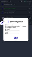 ShootingPlus V3 スクリーンショット 1