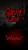 Silent Castle โปสเตอร์