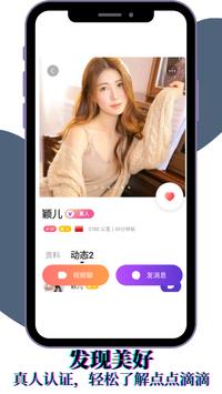 VICQ 截图 1