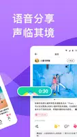 穷游 ảnh chụp màn hình 1