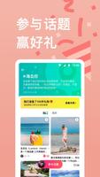 穷游 imagem de tela 2