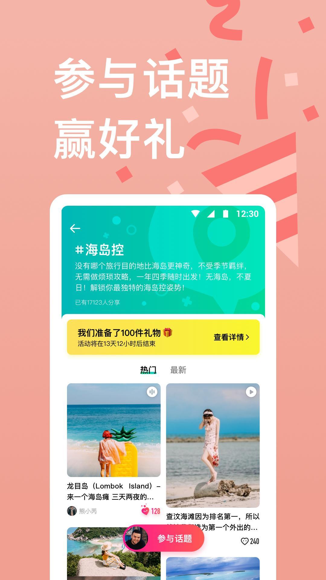 穷游para Android Apk Baixar 穷游para Android Apk Baixar