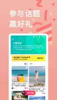 穷游 ảnh chụp màn hình 2