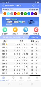 Lottery World- lottery results free analysis tool 海报