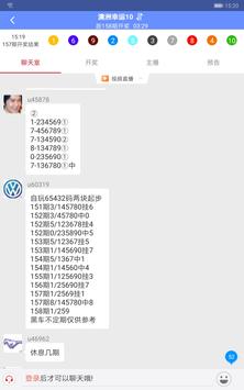 Lottery World- lottery results free analysis tool 截图 11