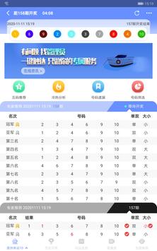 Lottery World- lottery results free analysis tool 截图 6
