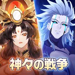 Descargar XAPK de 神界奇伝～八百万神の幻想譚～