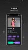 2 Schermata UCOO-全球华人聊天交友平台