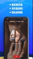 CallsUp - 第二個電話號碼 - 通話 + 發短信 截圖 1