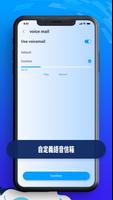 CallsUp - 第二個電話號碼 - 通話 + 發短信 截圖 3