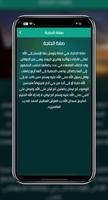 دعاء قضاء الحاجة وتيسير الامور Ekran Görüntüsü 3