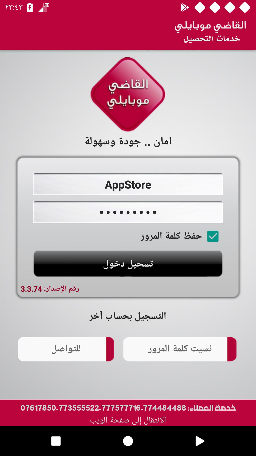 القاضي مـوبايلي For Android Apk Download