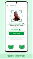 Books Of Allama Delwar Hossain Sayeedi screenshot 3