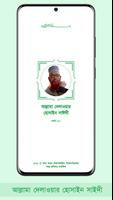Books Of Allama Delwar Hossain Sayeedi syot layar 1