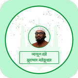 Abdul Hi Muhammad Saifullah biểu tượng
