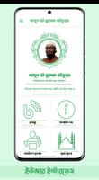 Abdul Hi Muhammad Saifullah स्क्रीनशॉट 2