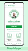Dr. Zakir Naik screenshot 3