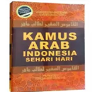 Kamus Pintar Bahasa Arab APK