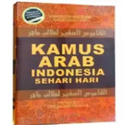 Kamus Pintar Bahasa Arab आइकन