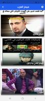 ميمز العرب Arab memes ảnh chụp màn hình 2